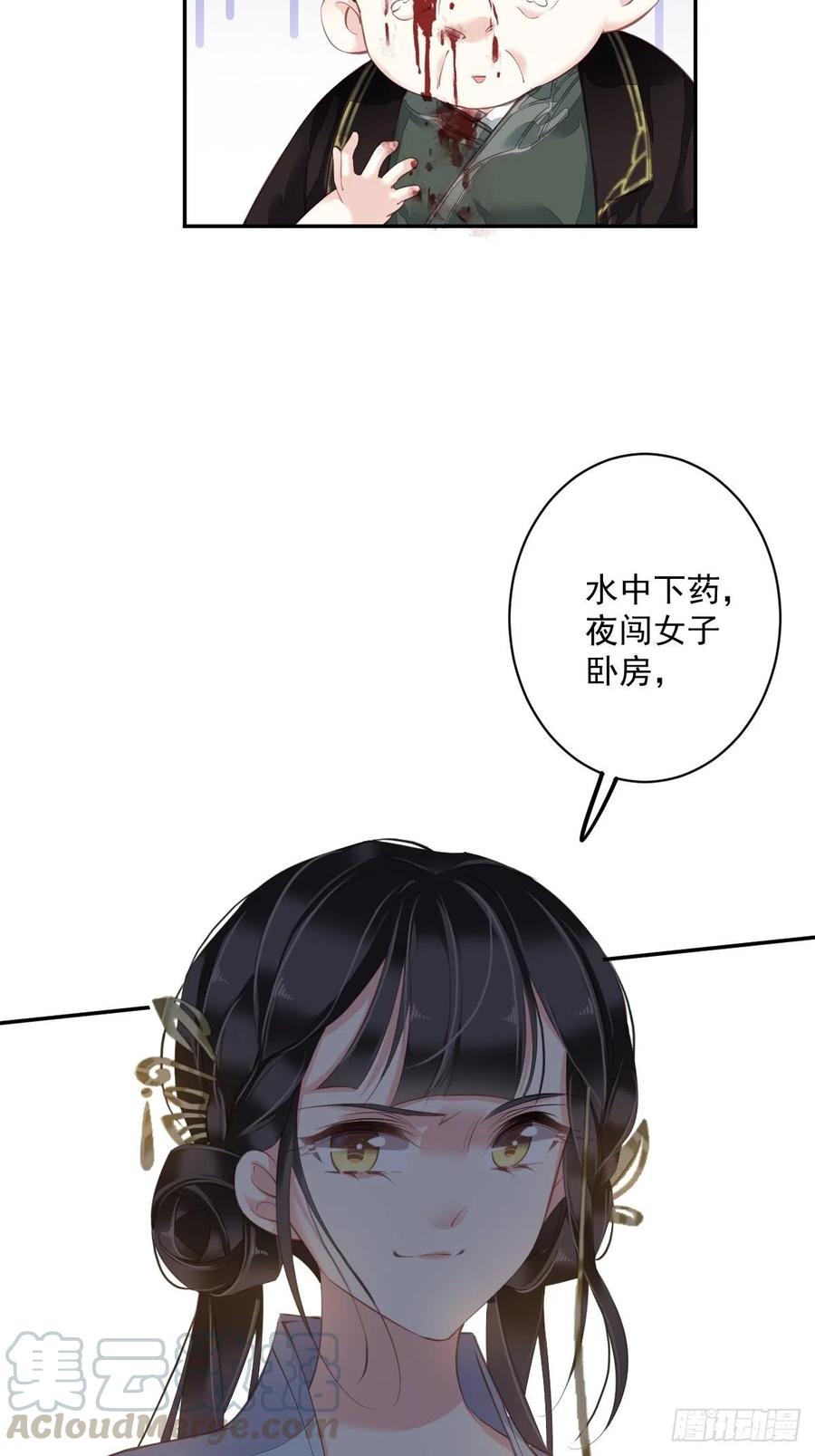 第63话 你把郡主带去了哪里？-第67话