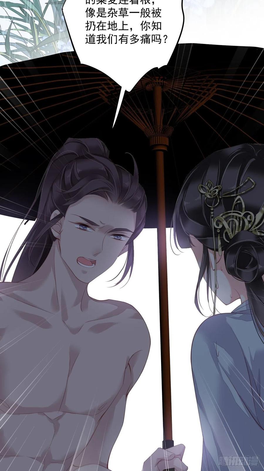 第65话 我会把持不住的-第69话