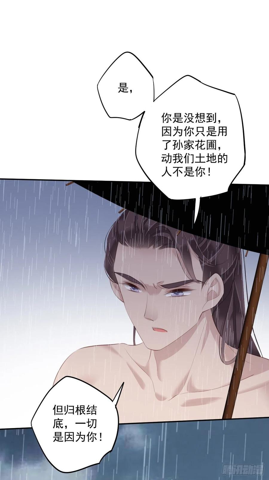 第65话 我会把持不住的-第69话