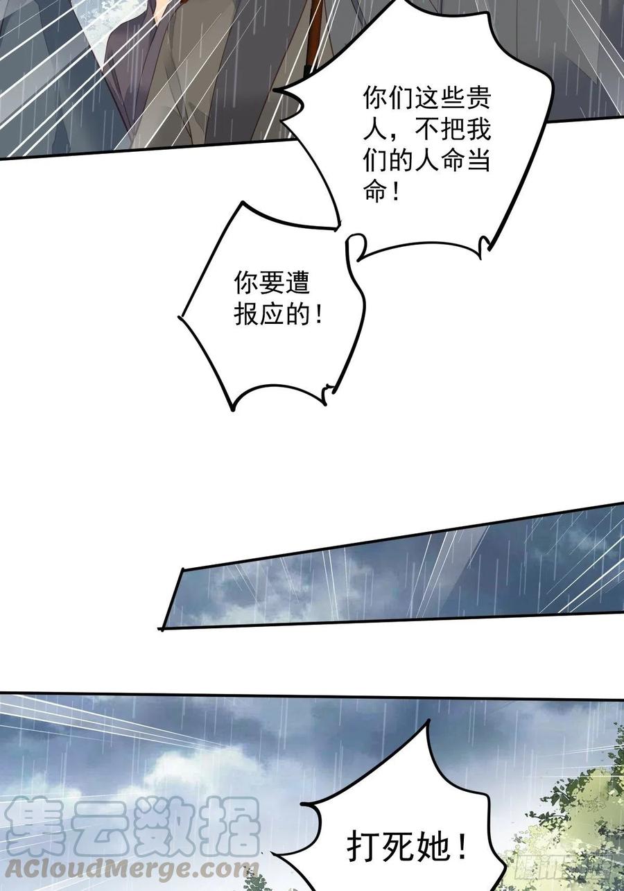 第65话 我会把持不住的-第69话
