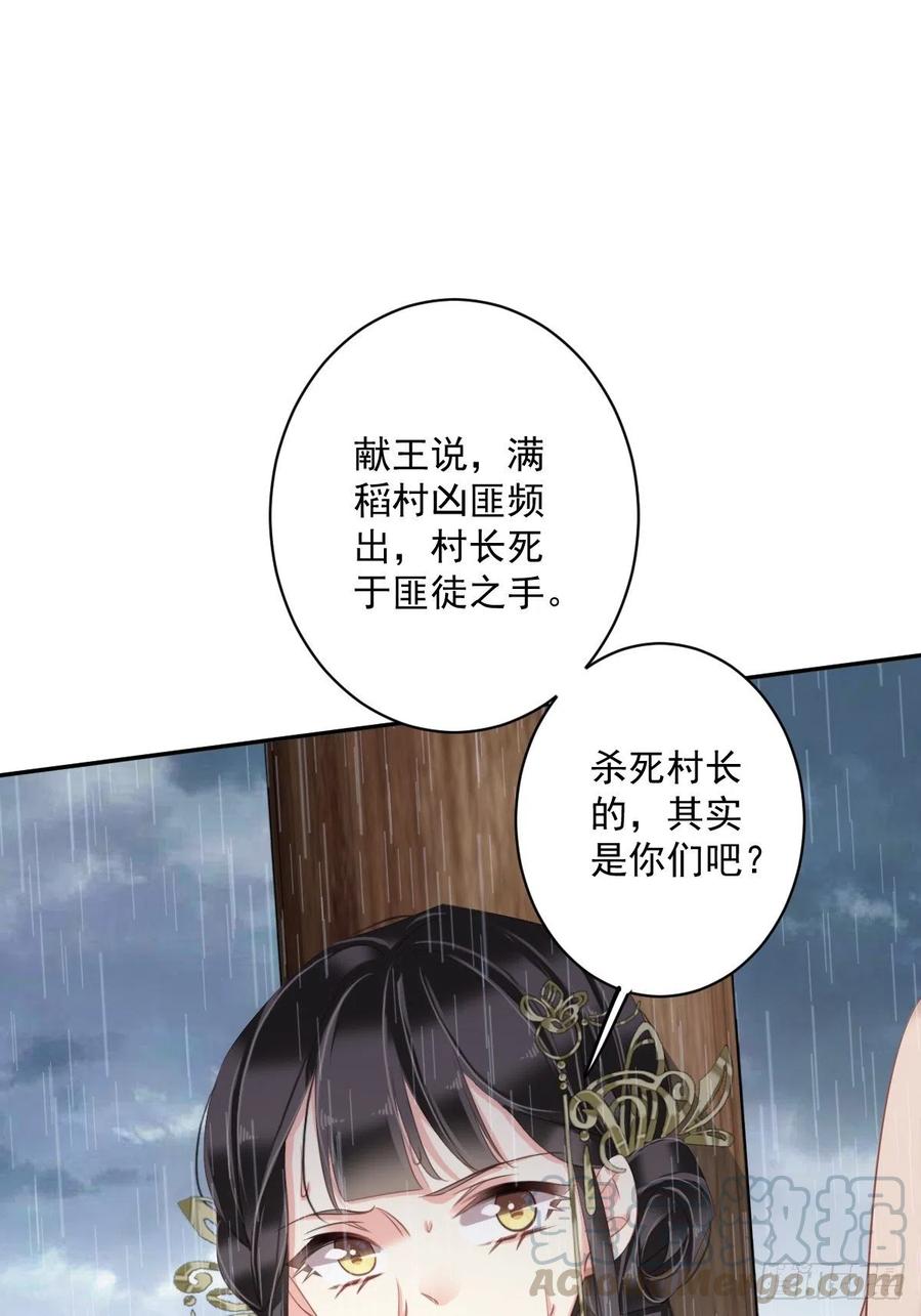 第65话 我会把持不住的-第69话