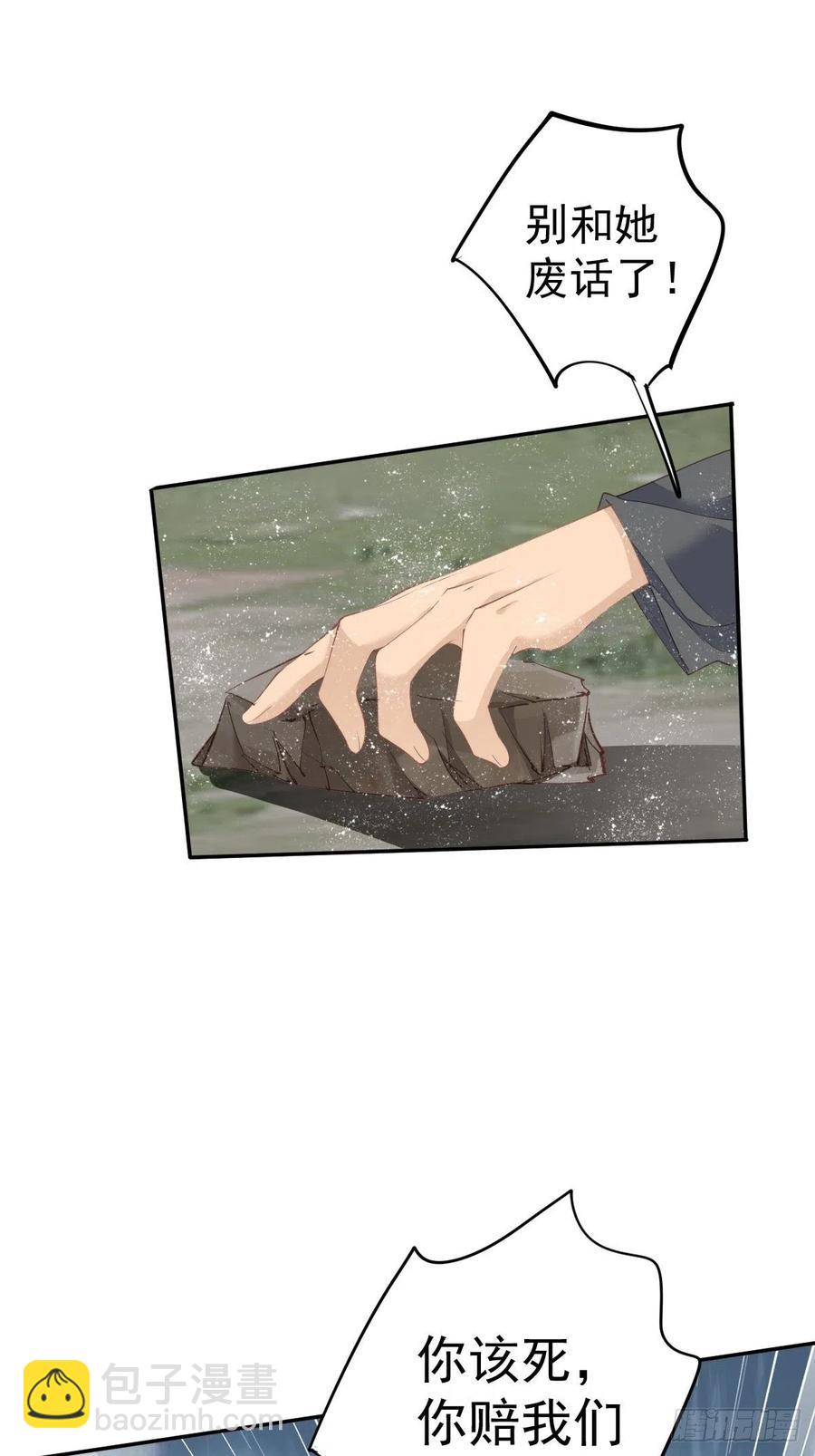 第65话 我会把持不住的-第69话