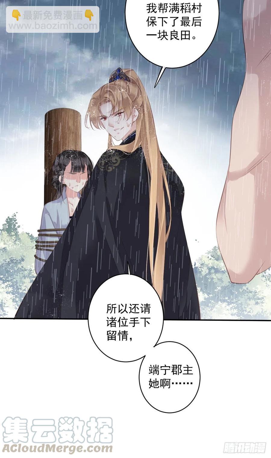 第65话 我会把持不住的-第69话