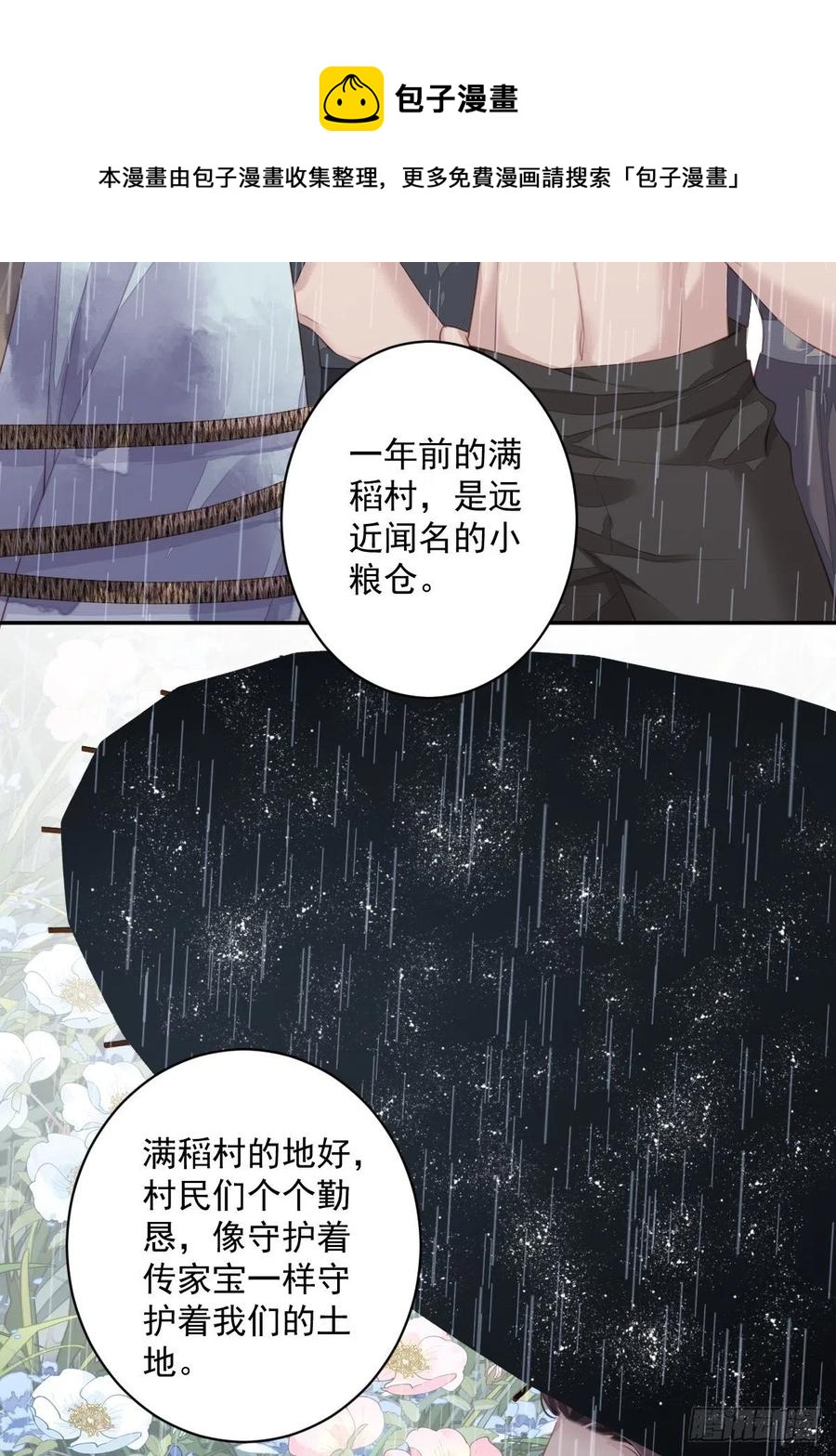 第65话 我会把持不住的-第69话