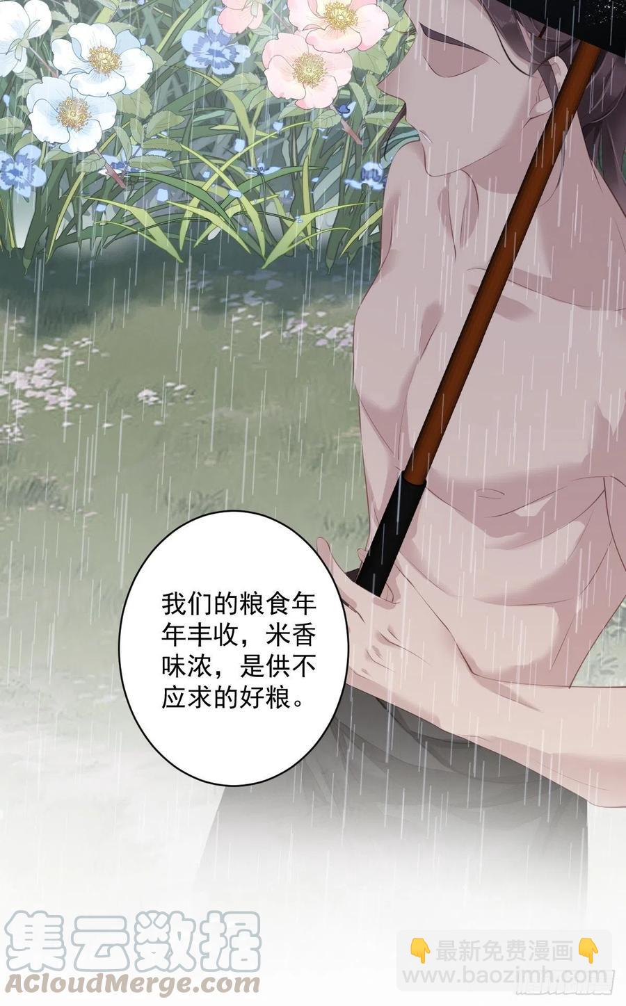 第65话 我会把持不住的-第69话