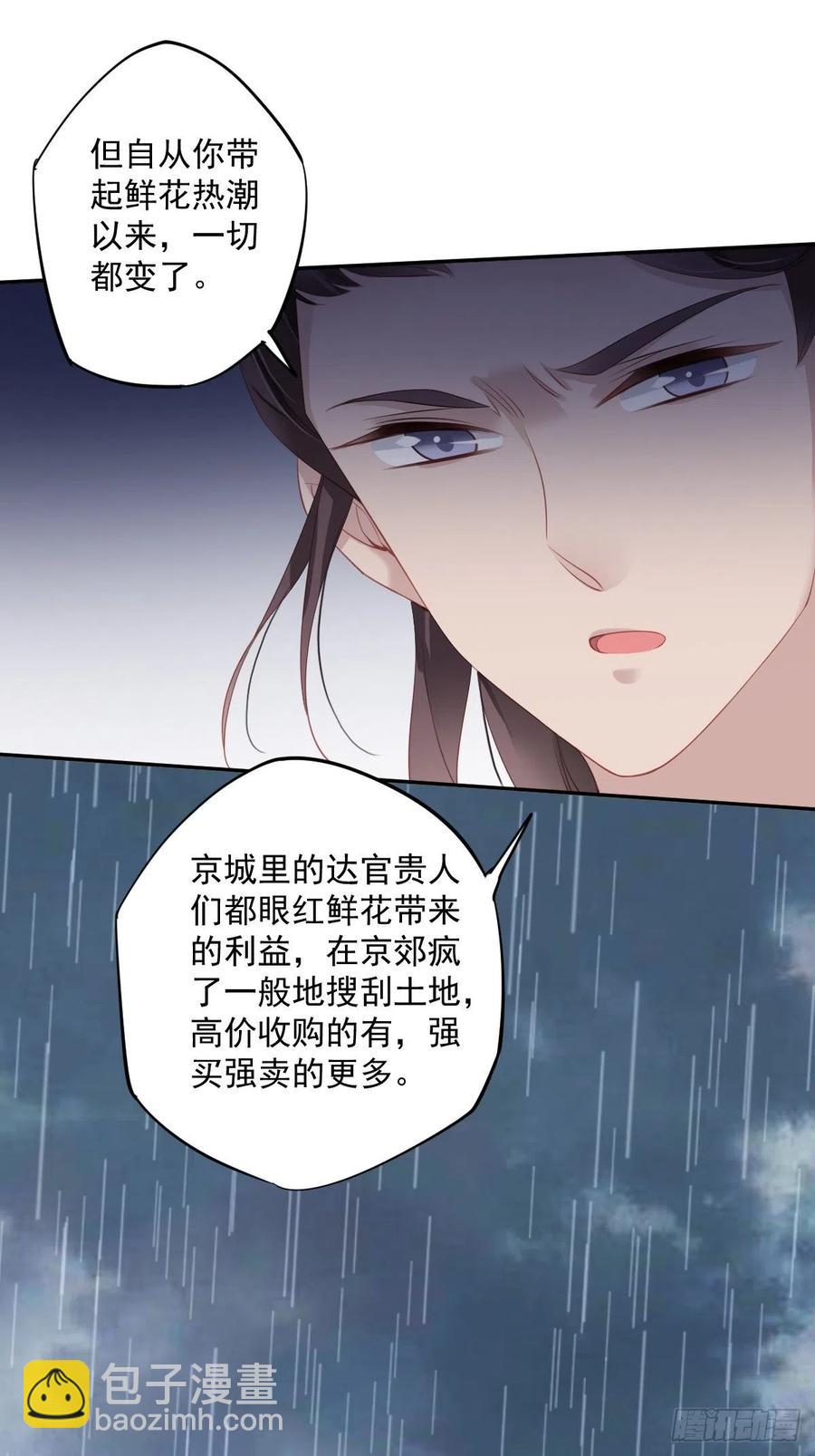 第65话 我会把持不住的-第69话
