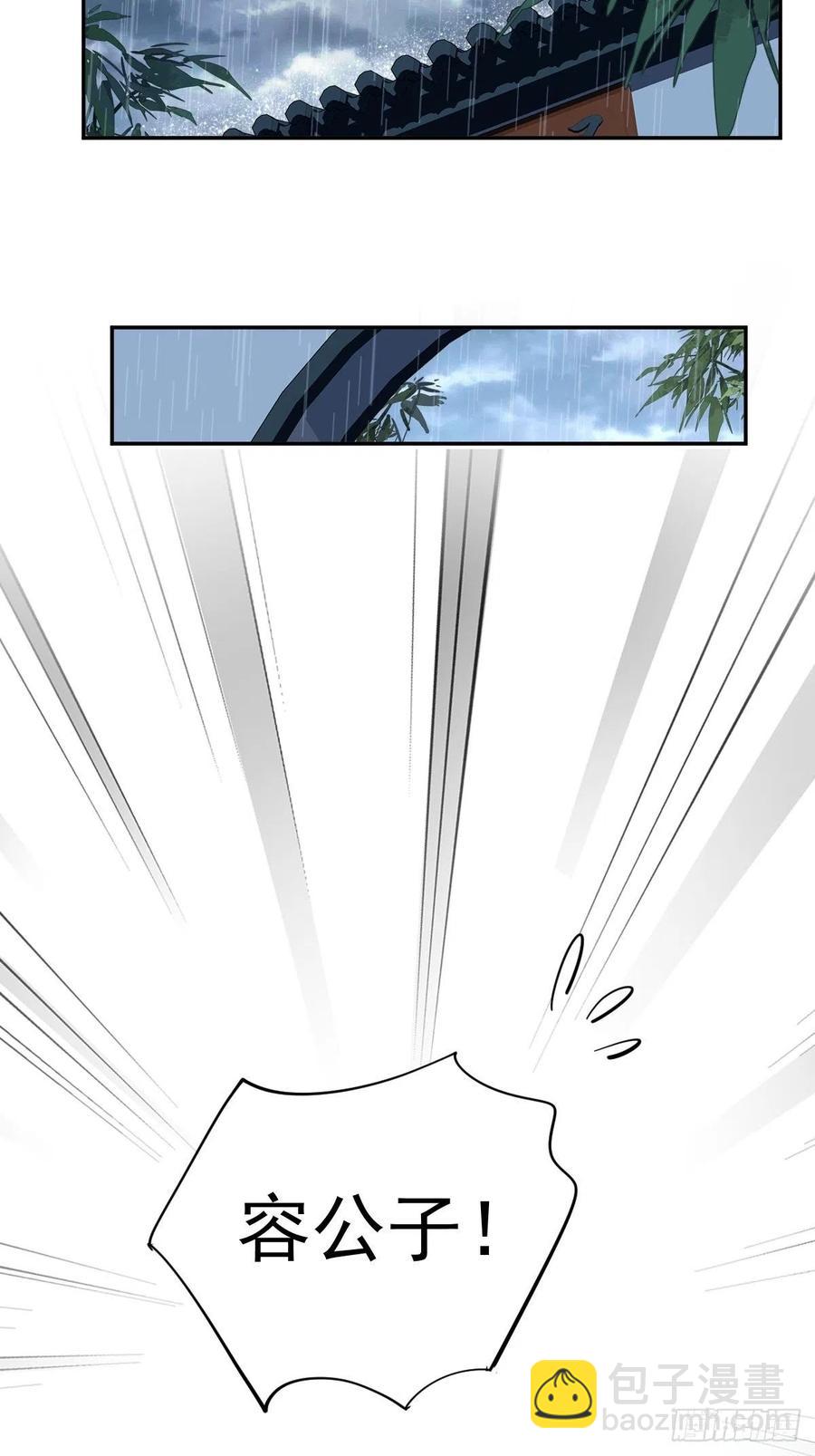 第67话 我就这么不值得信任吗-第71话