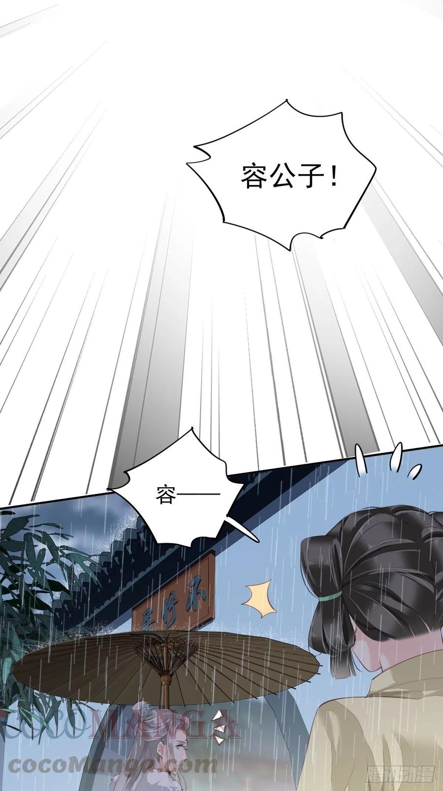第67话 我就这么不值得信任吗-第71话
