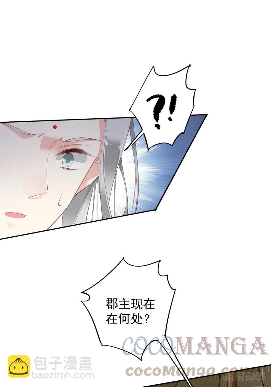 第67话 我就这么不值得信任吗-第71话