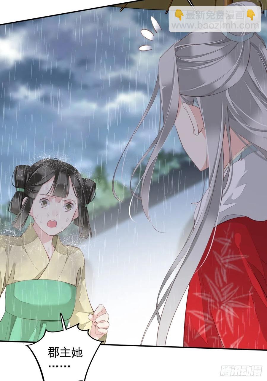 第67话 我就这么不值得信任吗-第71话