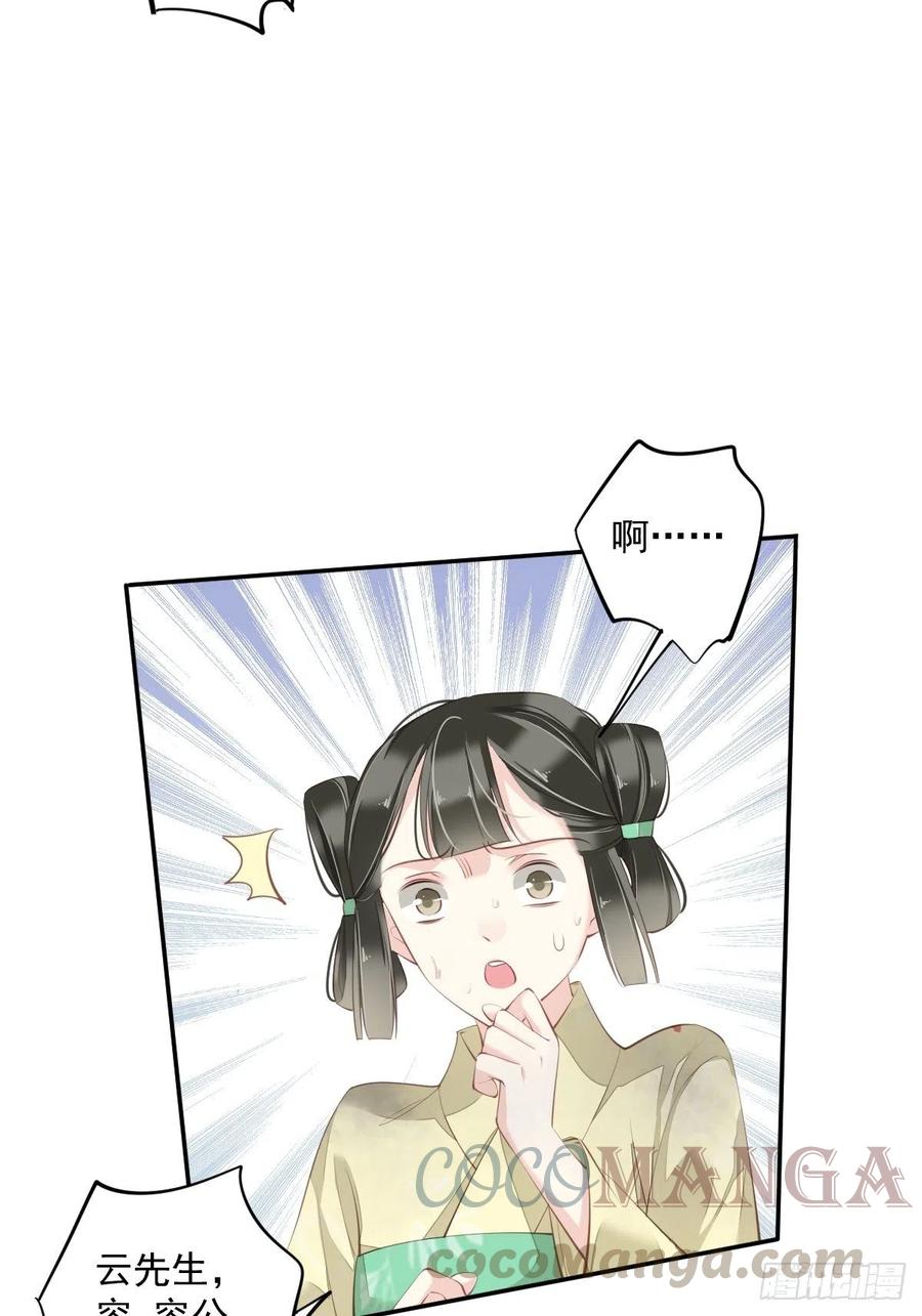第67话 我就这么不值得信任吗-第71话