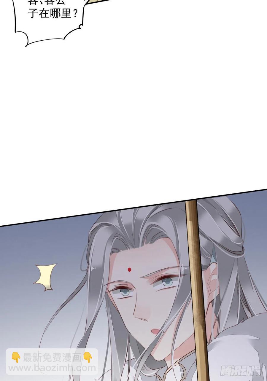 第67话 我就这么不值得信任吗-第71话