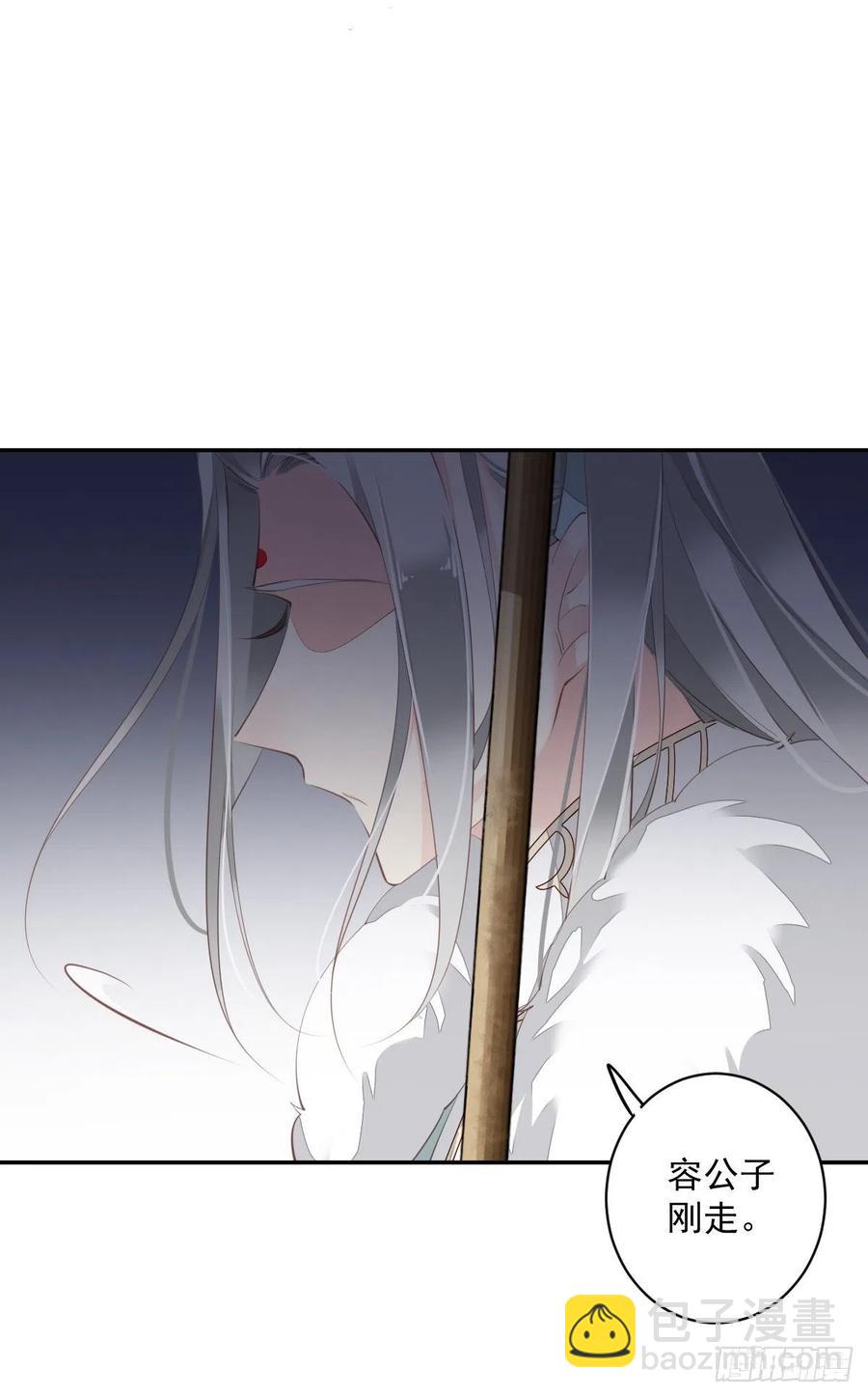 第67话 我就这么不值得信任吗-第71话