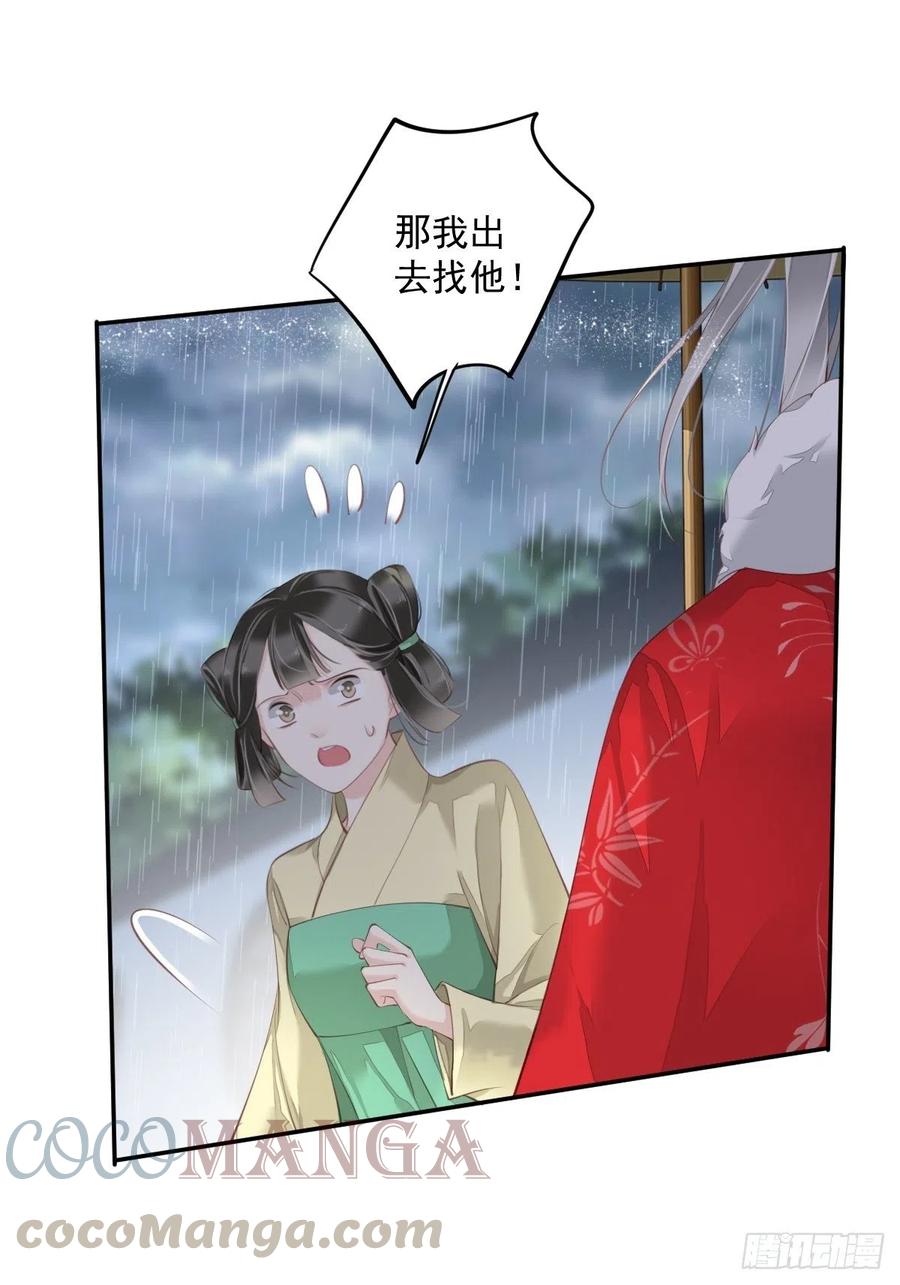 第67话 我就这么不值得信任吗-第71话