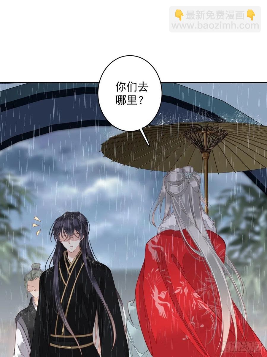 第67话 我就这么不值得信任吗-第71话