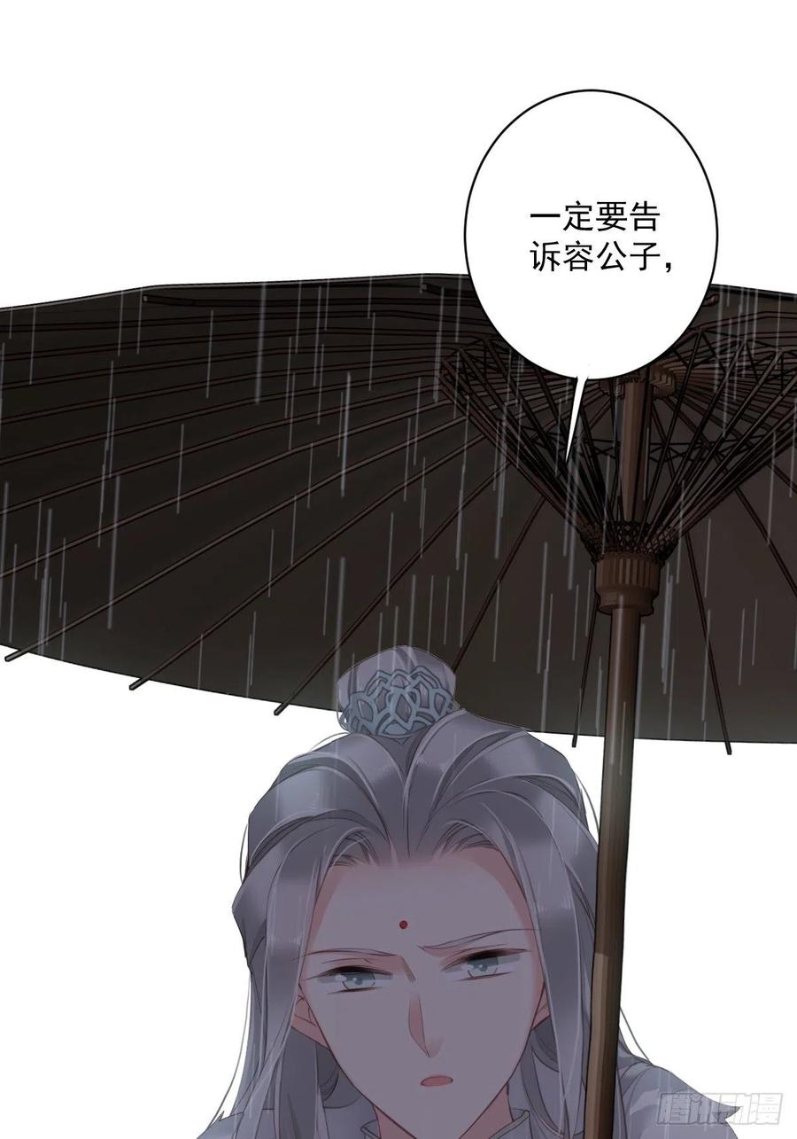 第67话 我就这么不值得信任吗-第71话