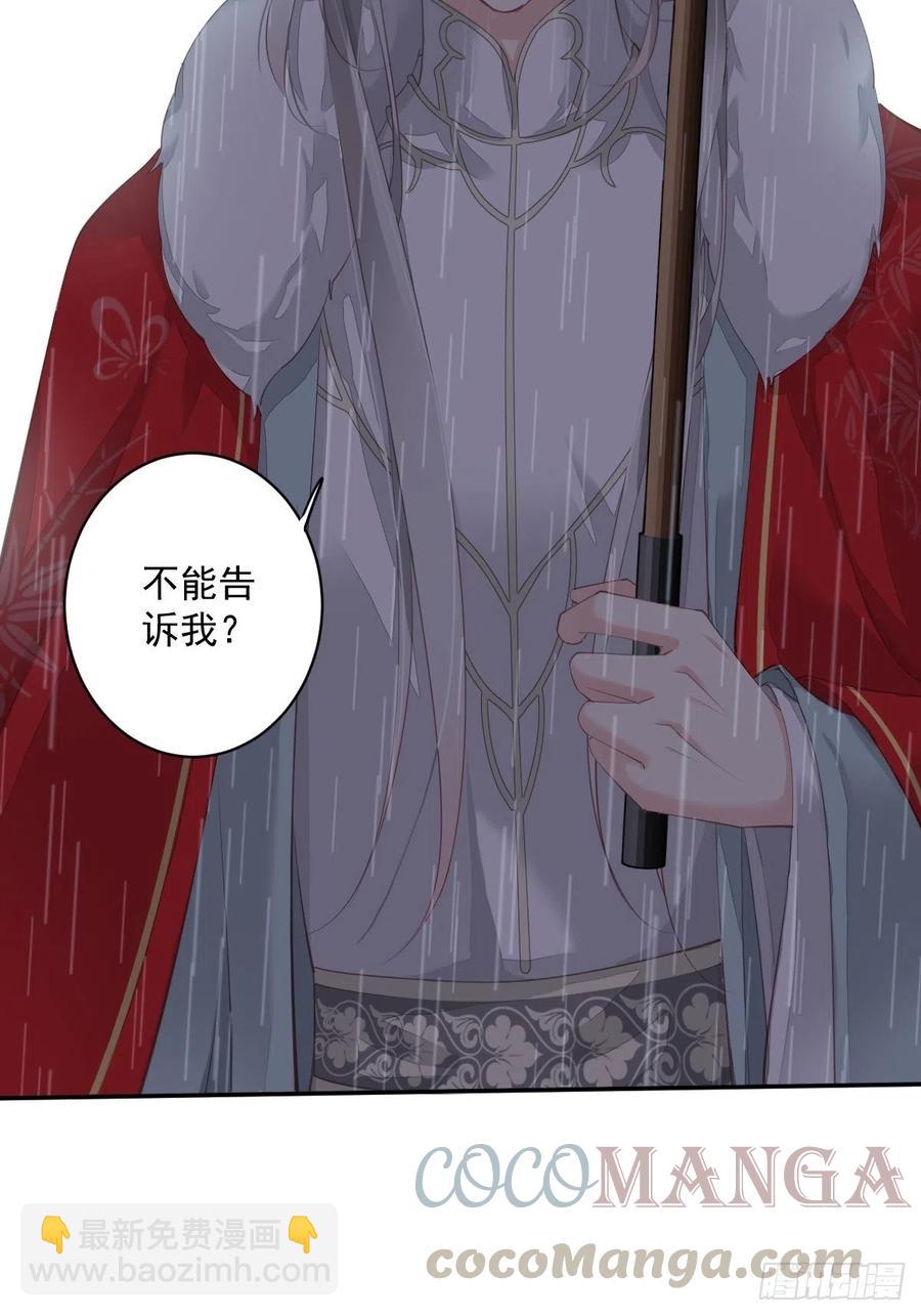 第67话 我就这么不值得信任吗-第71话