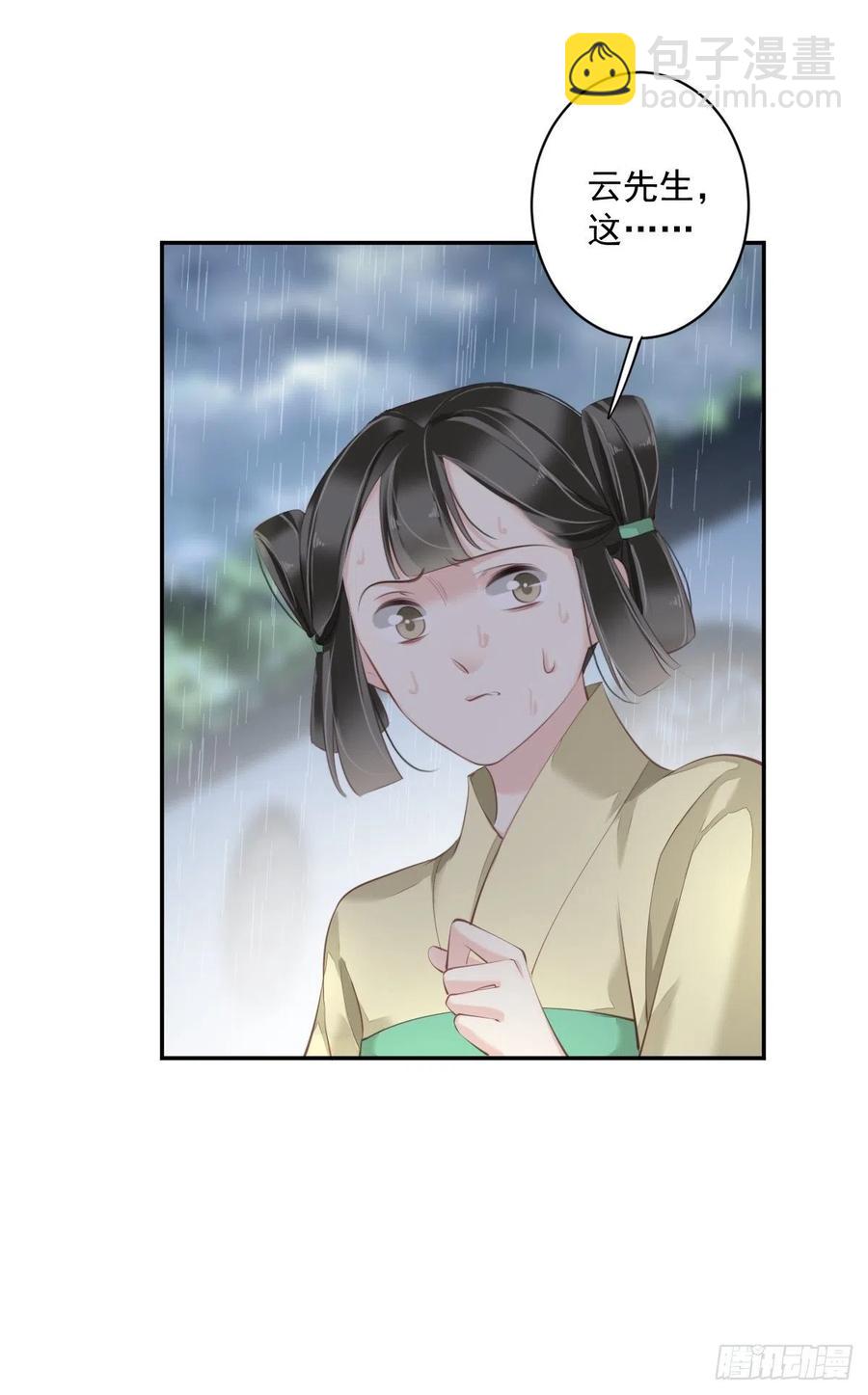 第67话 我就这么不值得信任吗-第71话