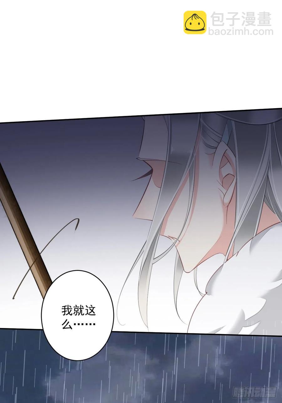 第67话 我就这么不值得信任吗-第71话