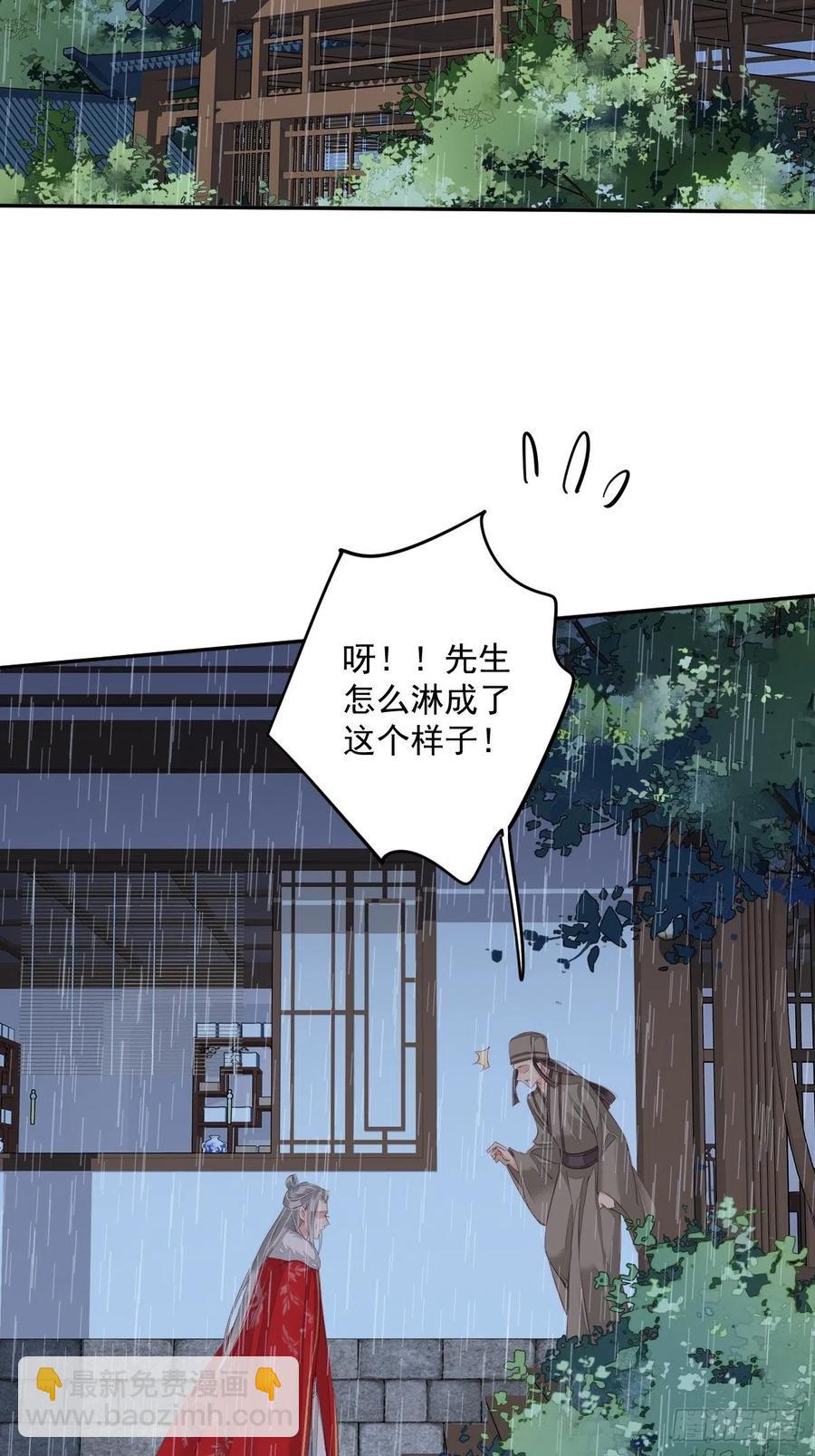 第67话 我就这么不值得信任吗-第71话