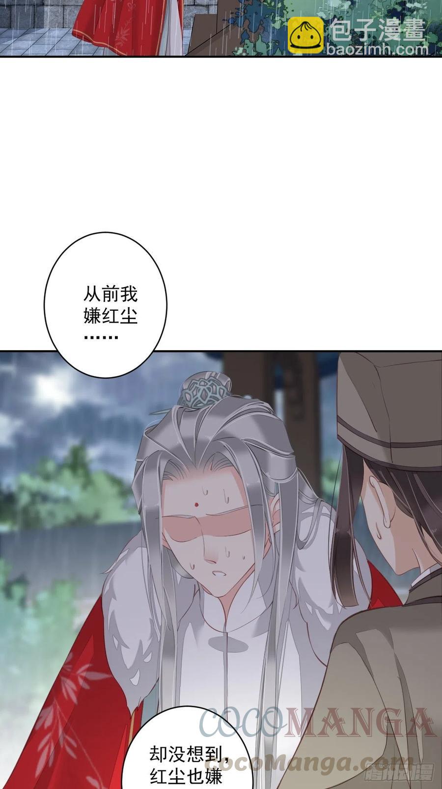 第67话 我就这么不值得信任吗-第71话