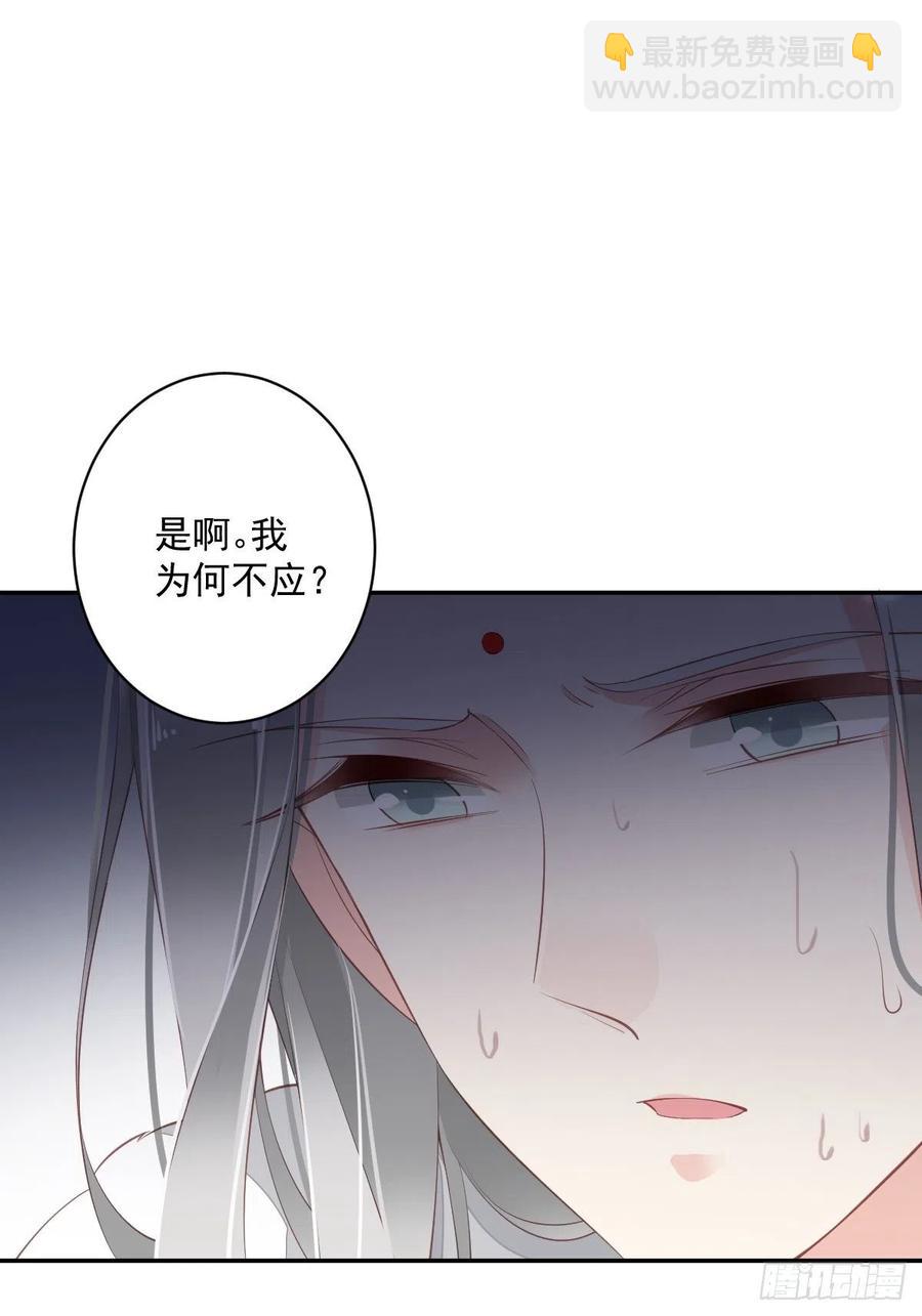 第67话 我就这么不值得信任吗-第71话