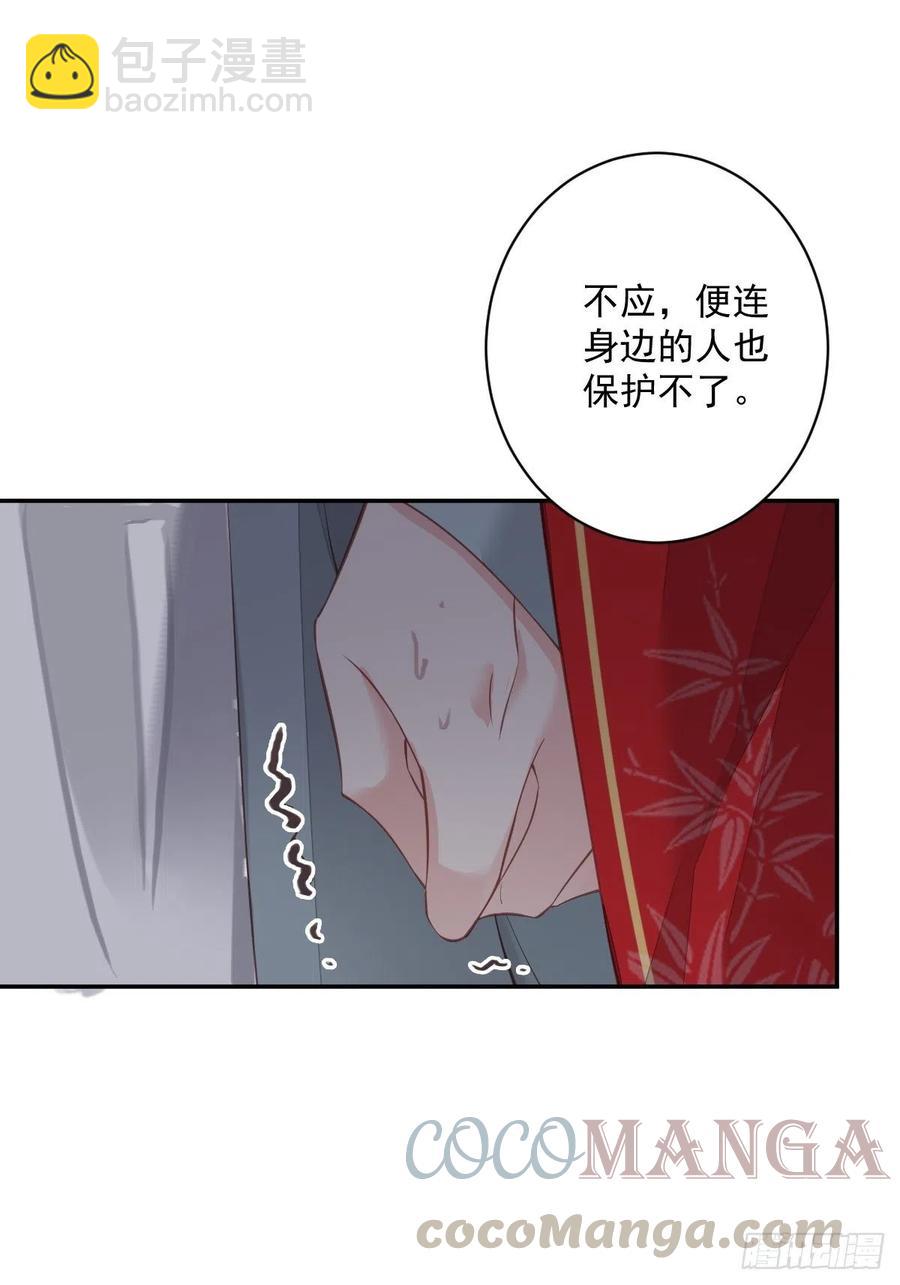 第67话 我就这么不值得信任吗-第71话