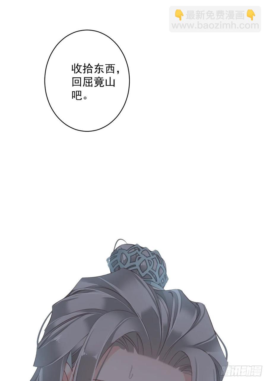 第67话 我就这么不值得信任吗-第71话