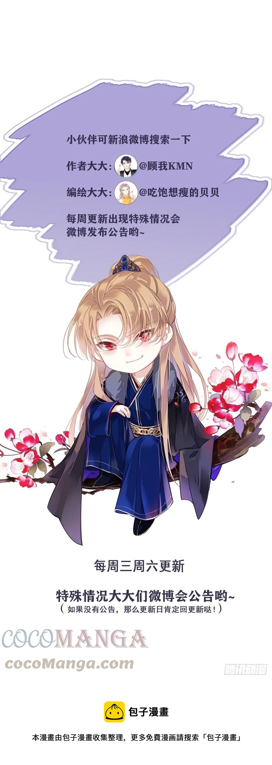 第67话 我就这么不值得信任吗-第71话