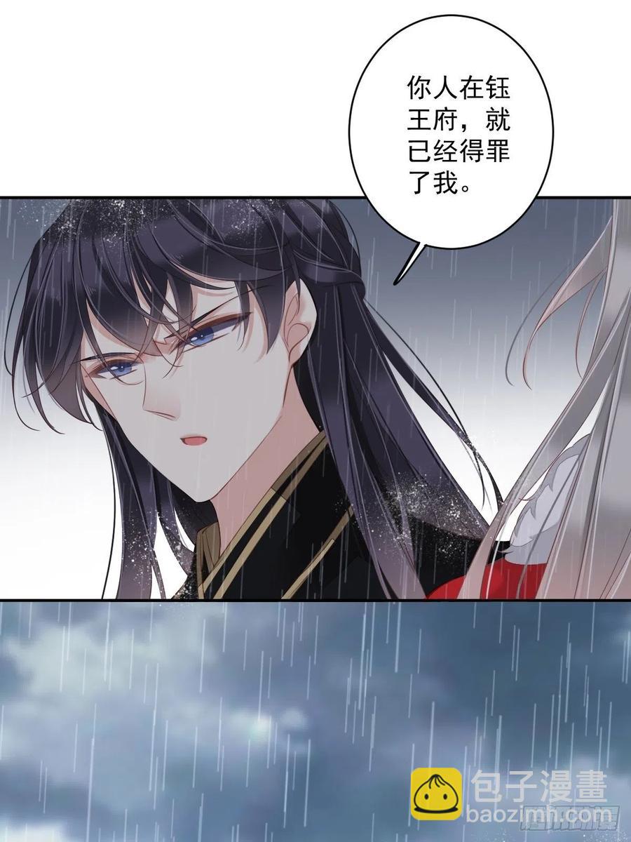 第67话 我就这么不值得信任吗-第71话