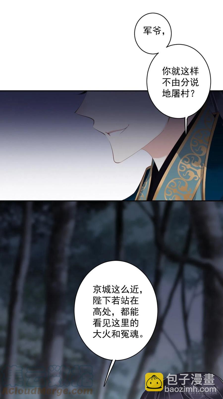 第69话 端宁，我要护！-第73话