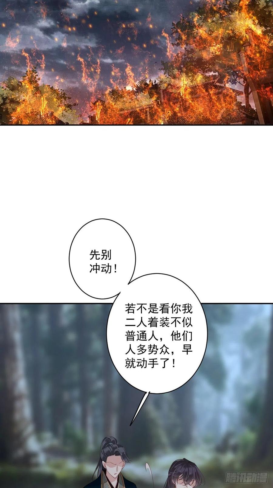 第69话 端宁，我要护！-第73话