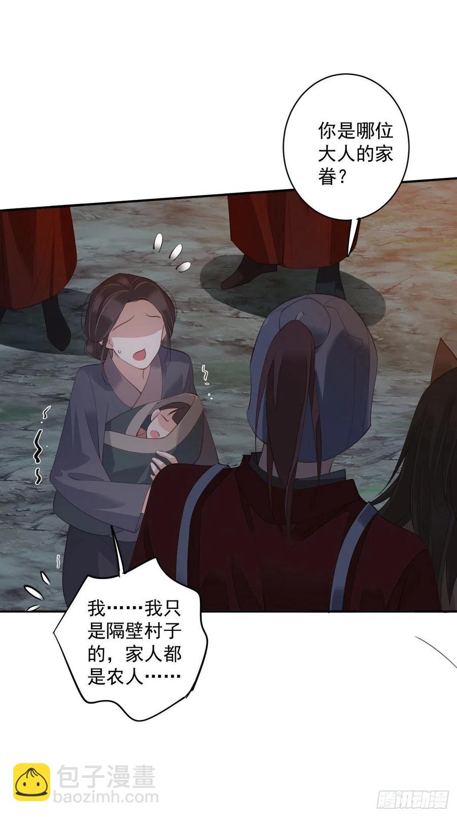 第69话 端宁，我要护！-第73话