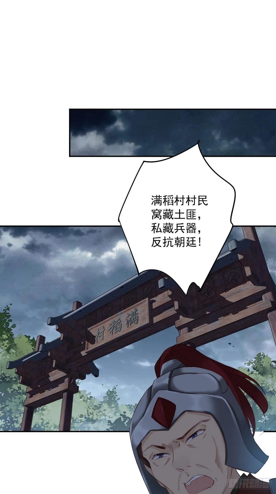 第69话 端宁，我要护！-第73话