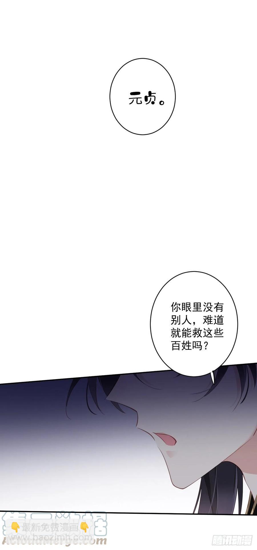 第69话 端宁，我要护！-第73话