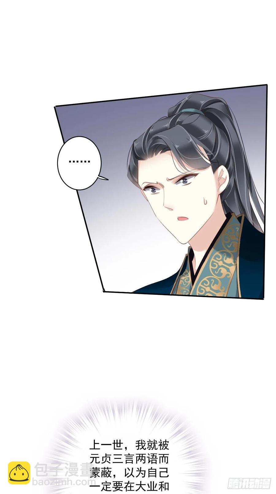 第69话 端宁，我要护！-第73话
