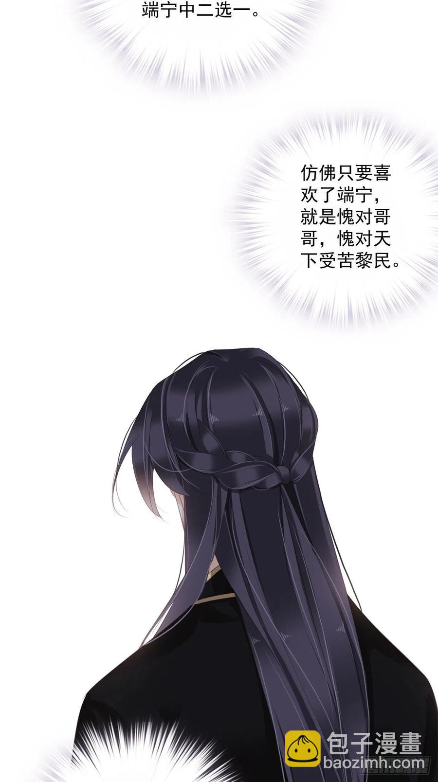 第69话 端宁，我要护！-第73话