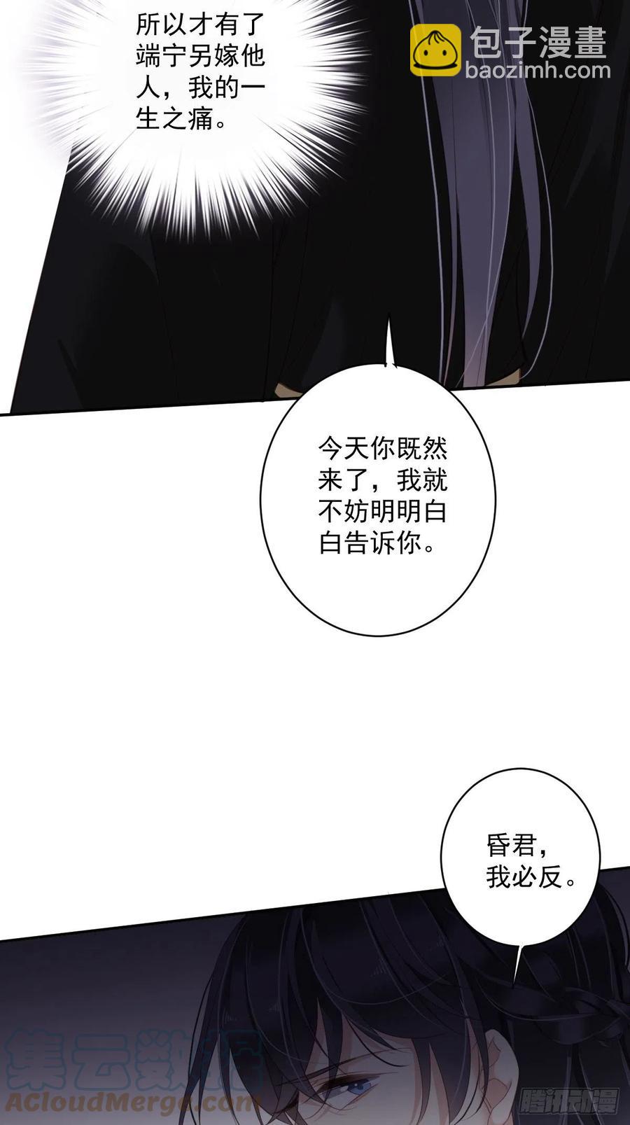 第69话 端宁，我要护！-第73话