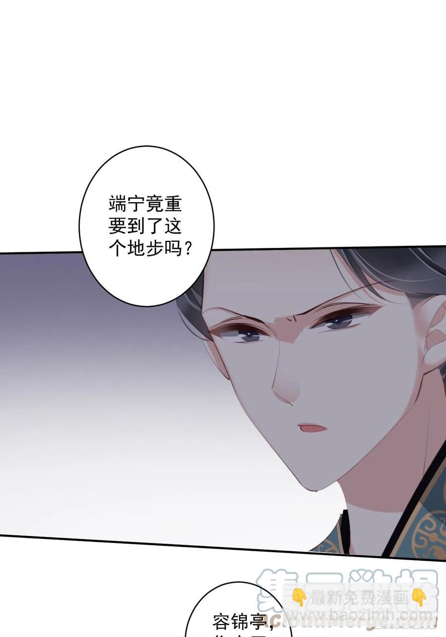 第69话 端宁，我要护！-第73话