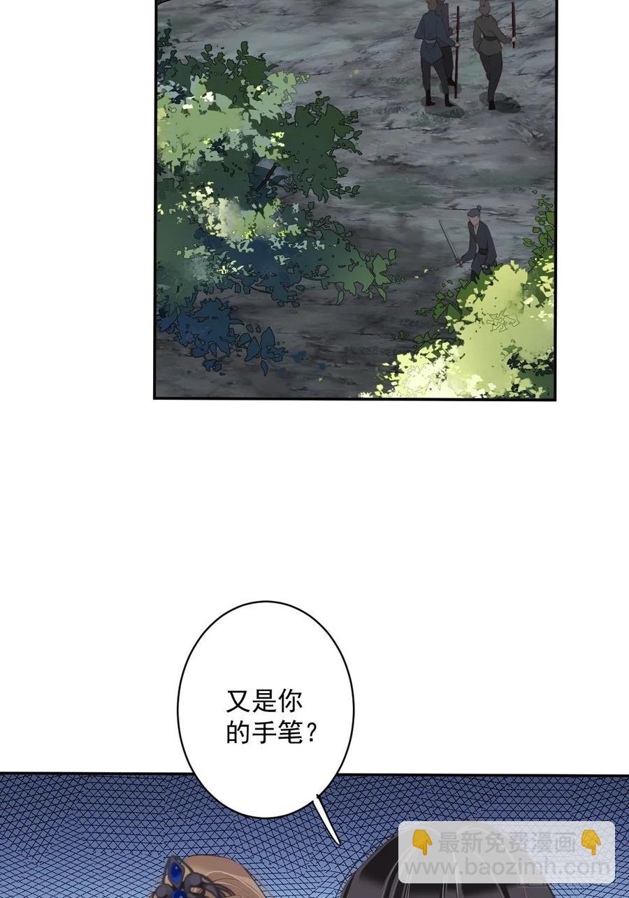 第69话 端宁，我要护！-第73话