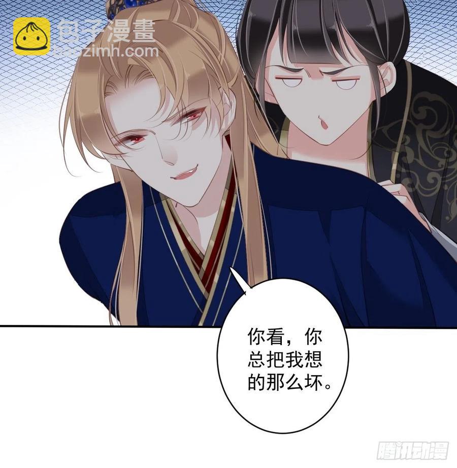 第69话 端宁，我要护！-第73话