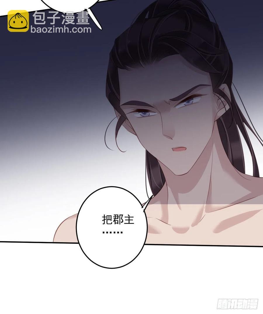 第69话 端宁，我要护！-第73话