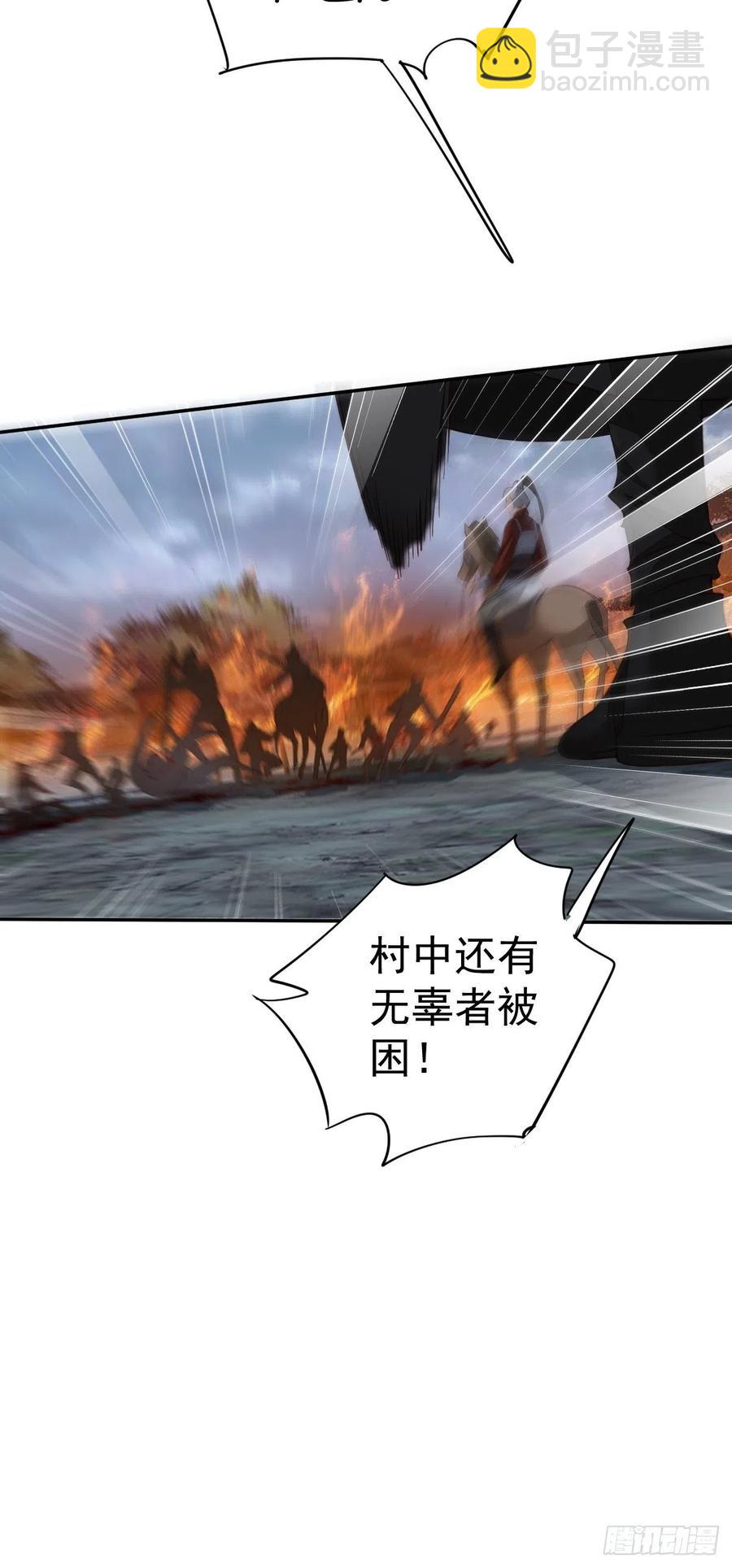 第69话 端宁，我要护！-第73话