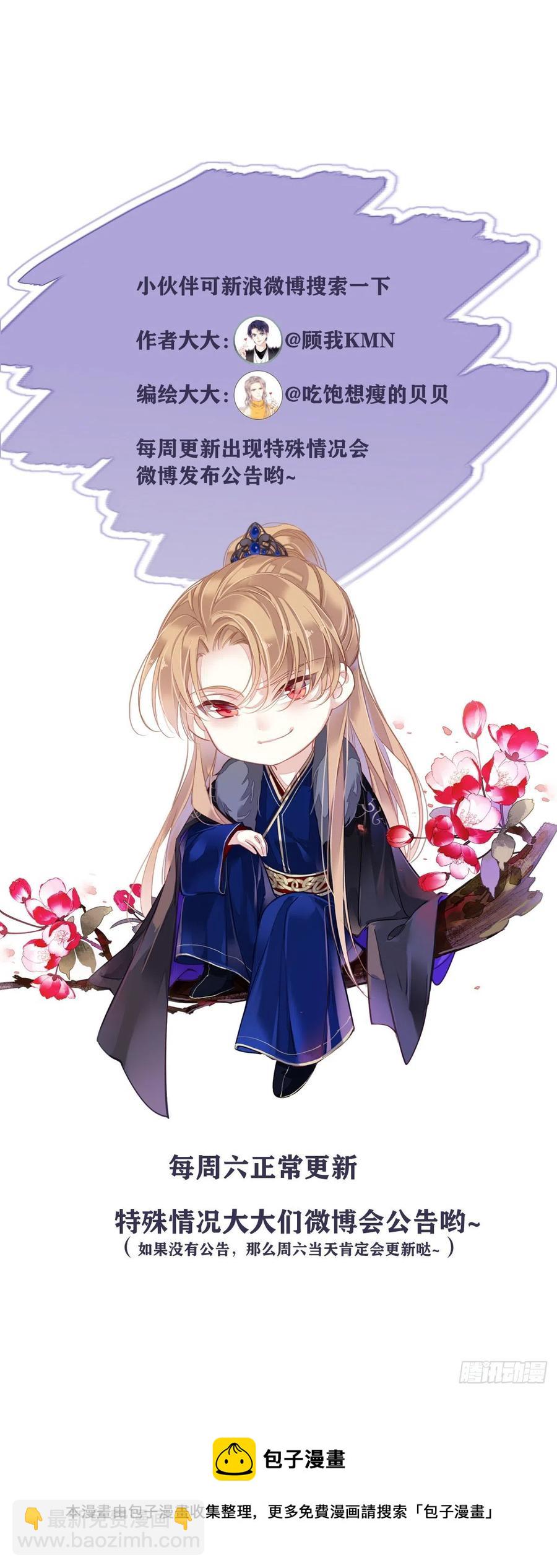 第69话 端宁，我要护！-第73话