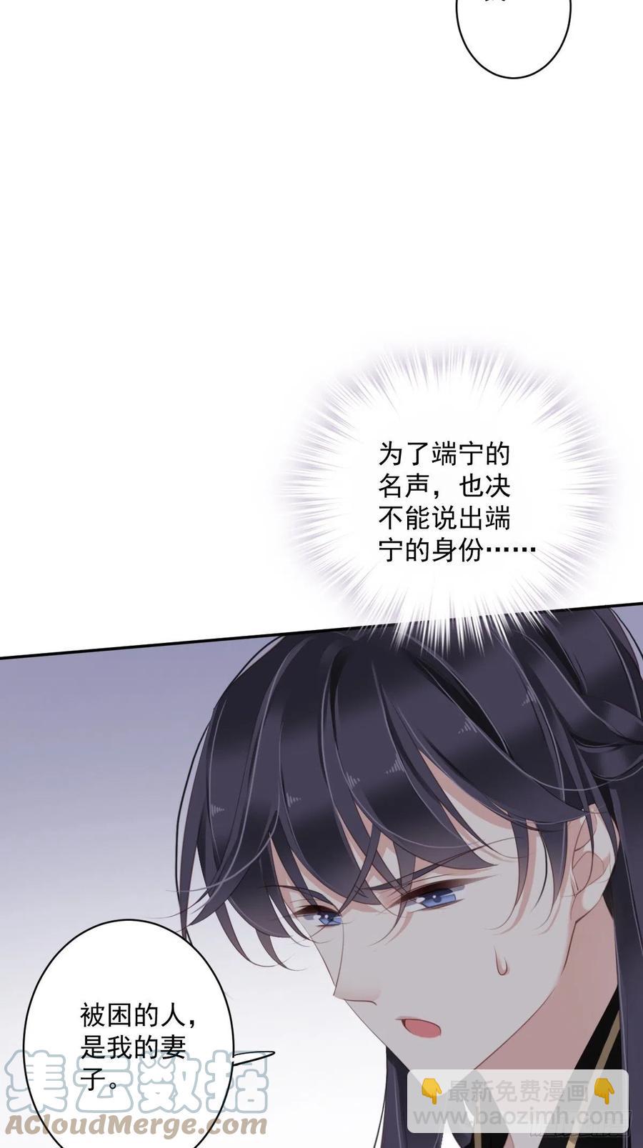 第69话 端宁，我要护！-第73话