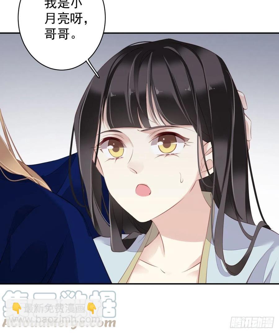 第71话 哥哥，我是小月亮啊-第75话