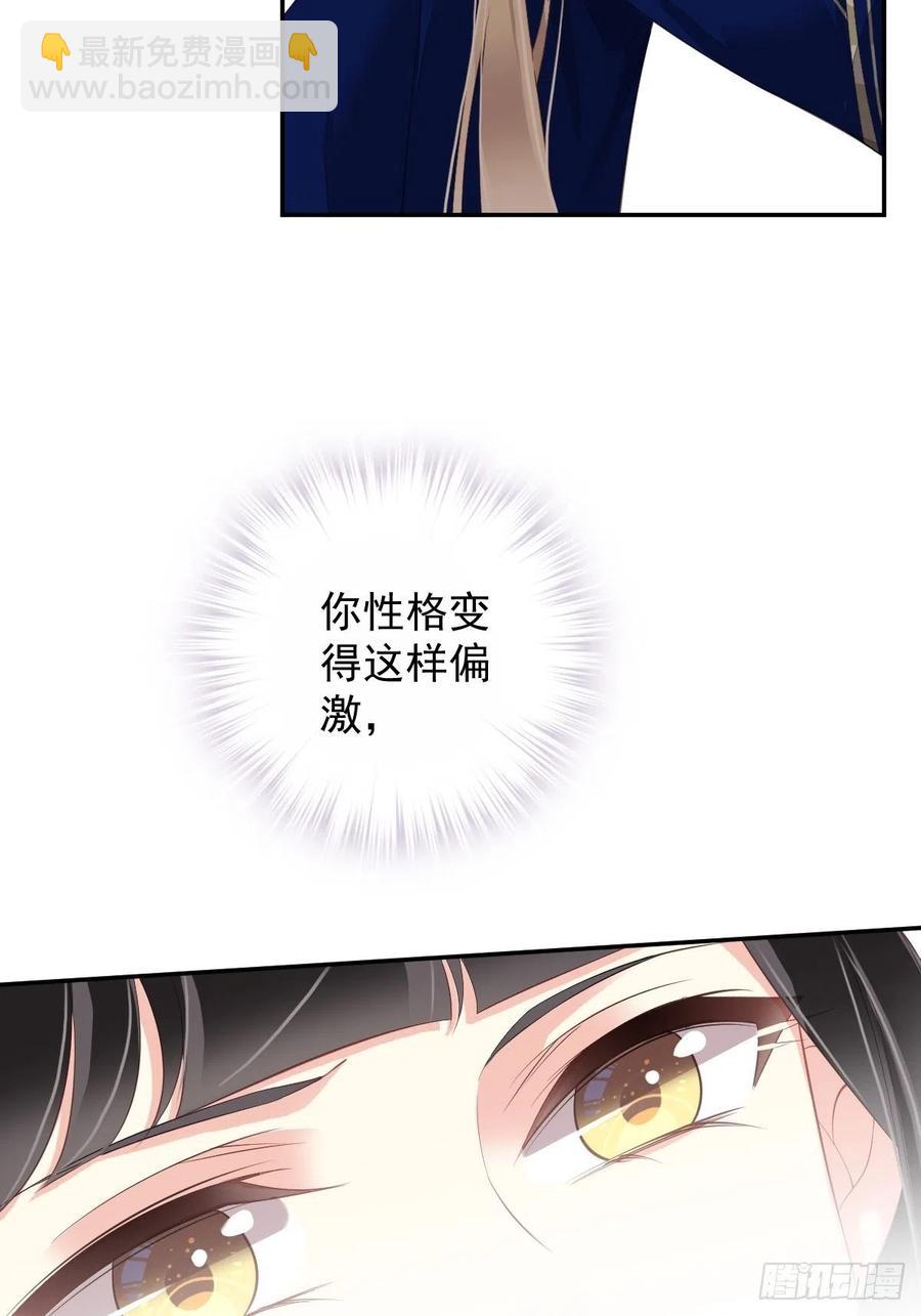第71话 哥哥，我是小月亮啊-第75话