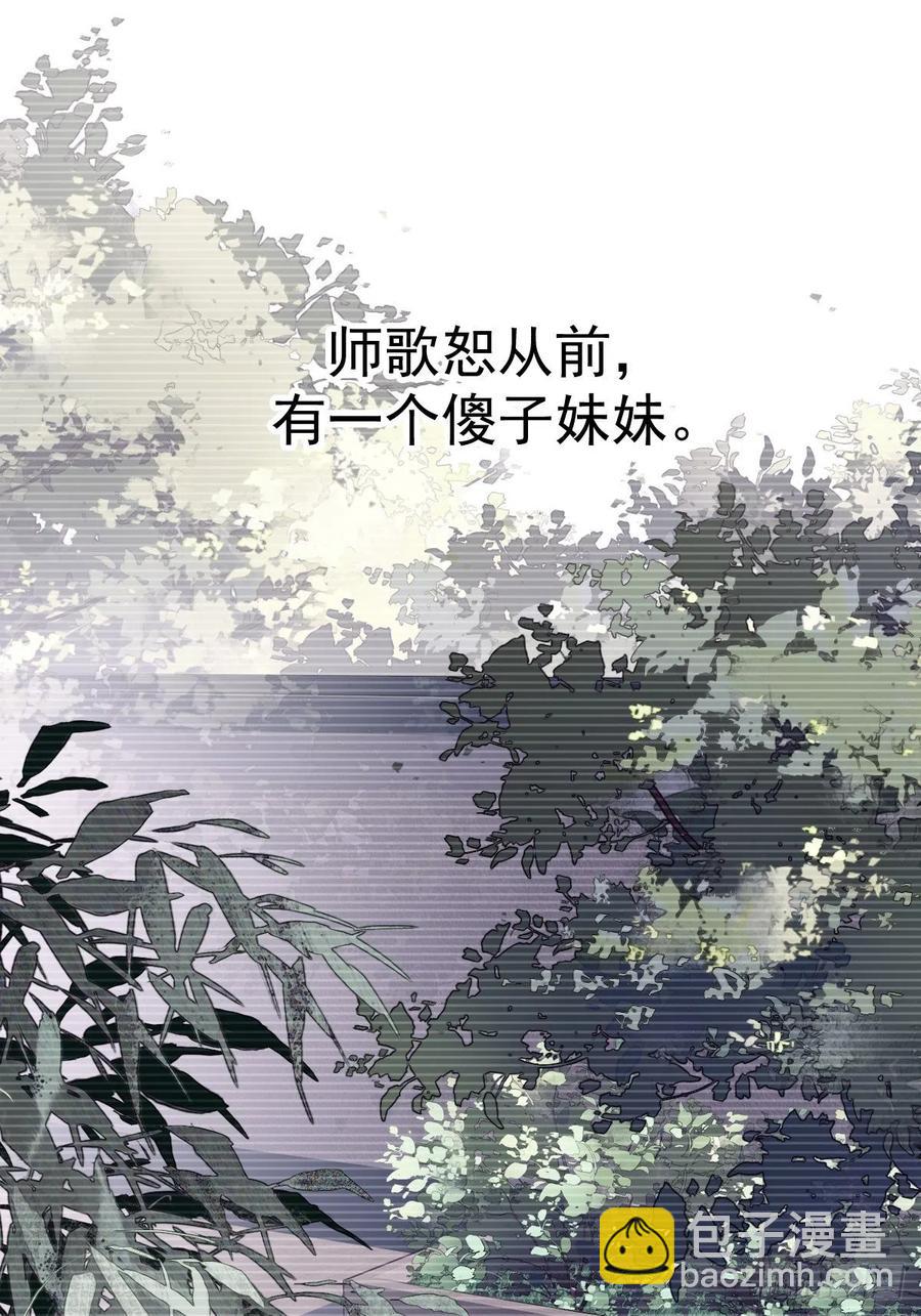 第71话 哥哥，我是小月亮啊-第75话