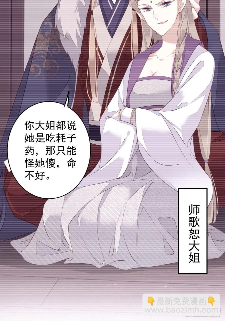 第71话 哥哥，我是小月亮啊-第75话