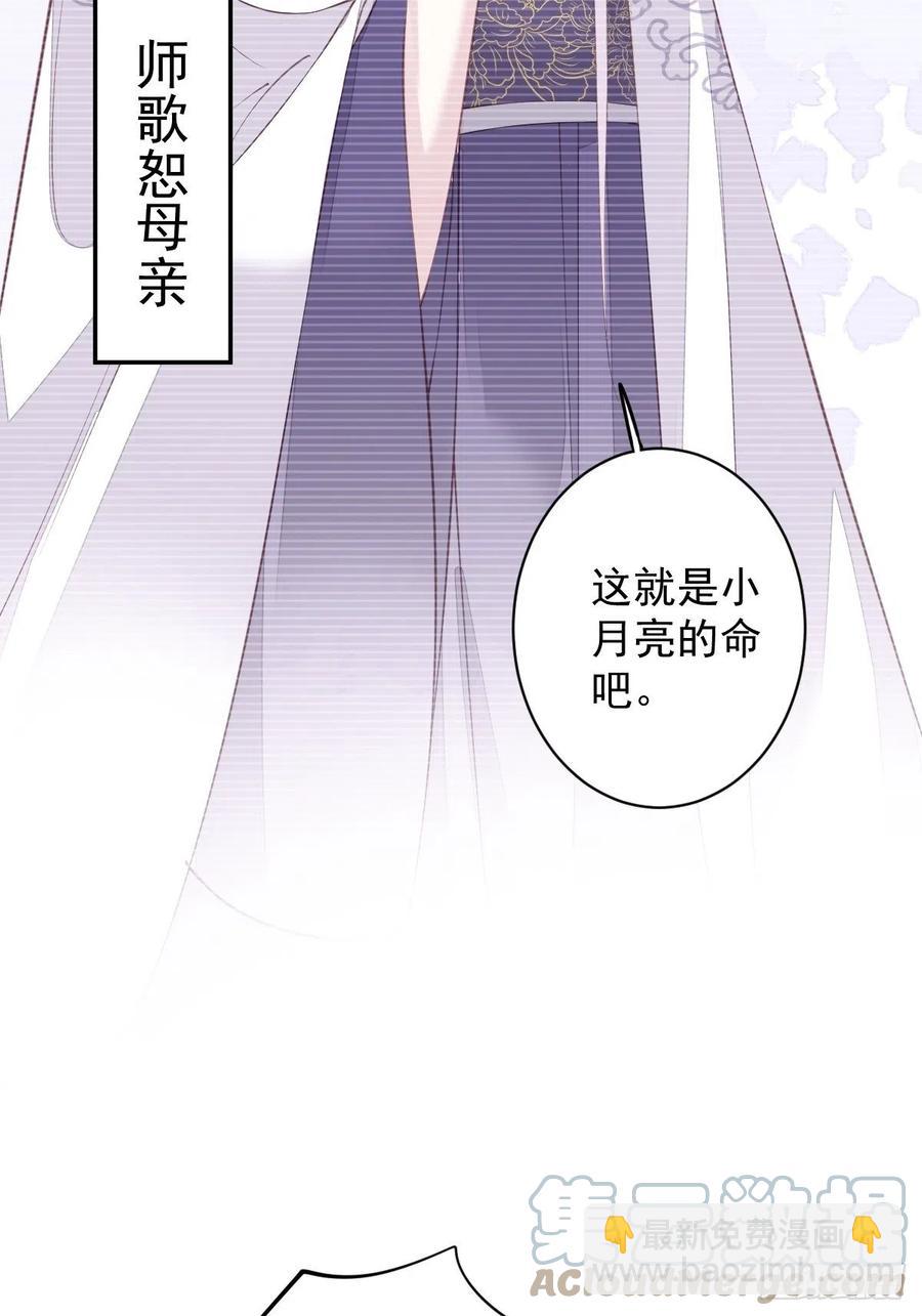 第71话 哥哥，我是小月亮啊-第75话